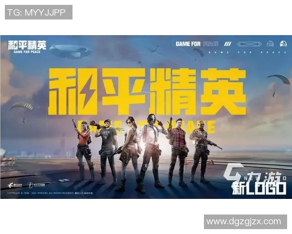 和平精英灵活性排名揭晓EDG表现突出创新高引发关注